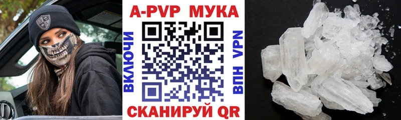A PVP Соль Курчатов