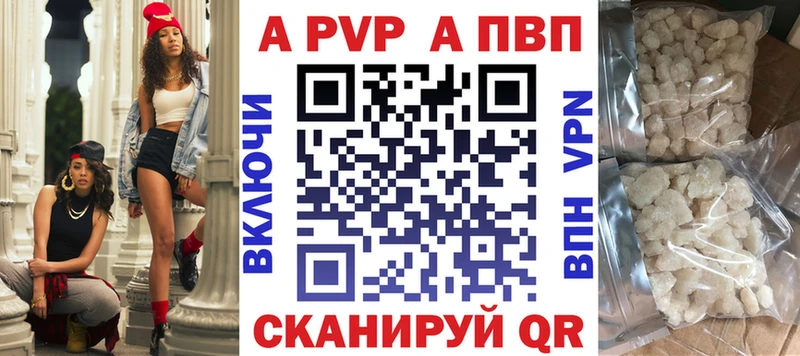 Alpha-PVP Соль даркнет сайт darknet как зайти Курчатов