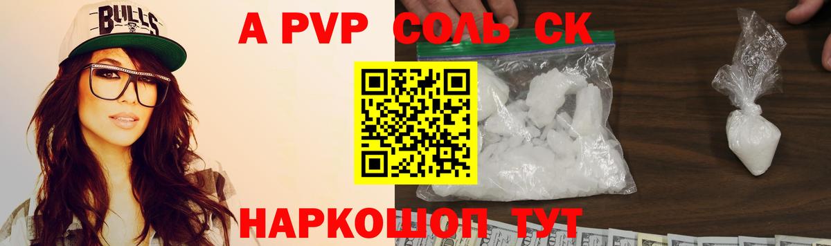 A PVP СК КРИС  Вход с VPN  Альфа ПВП мука  Курчатов  APVP крисы CK 