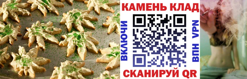 Печенье с ТГК марихуана Курчатов