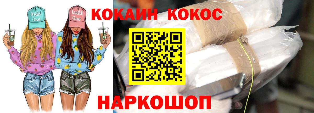 Cocaine Эквадор  Вход с VPN  Курчатов  COCAIN Перу 