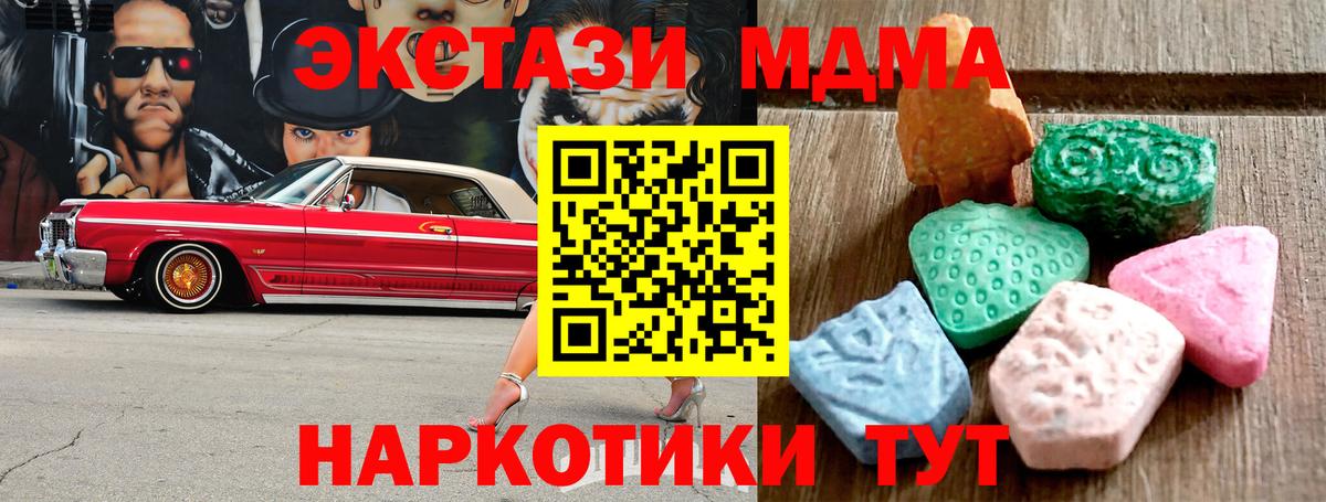 Курчатов  Экстази 280мг  Вход с VPN  Экстази 280 MDMA 