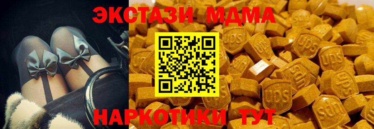 ЭКСТАЗИ XTC Курчатов