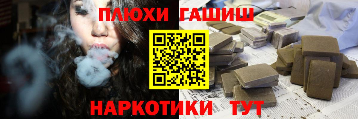ГАШ хэш  Гашиш Ice-O-Lator  Курчатов  Гашиш  Вход с VPN 