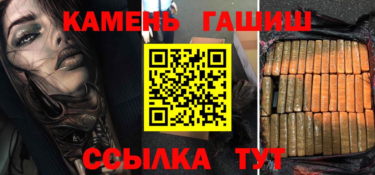 ГАШИШ Premium Курчатов