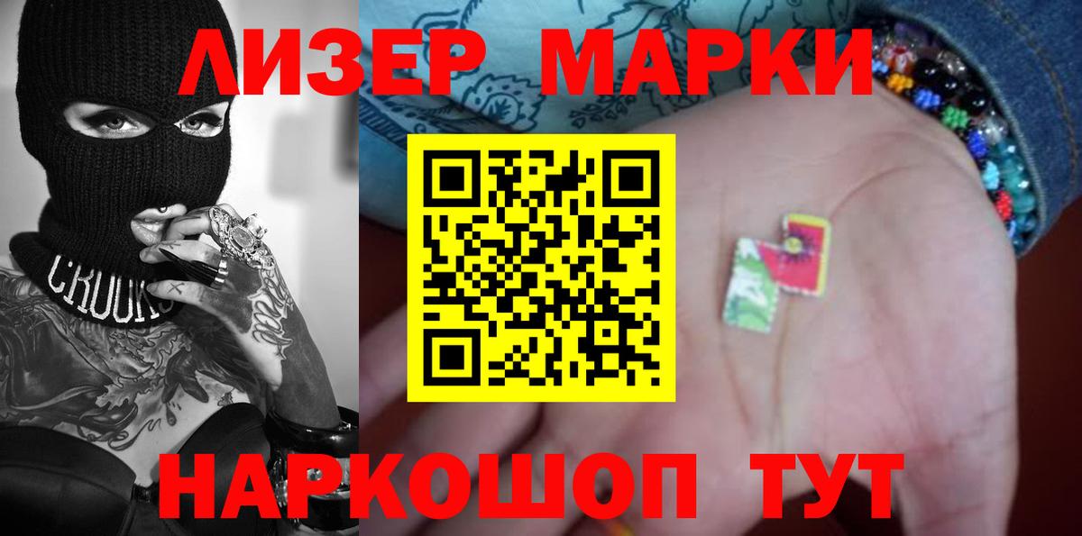 LSD-25 экстази кислота Курчатов