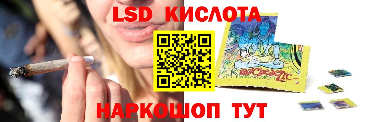 Лсд 25 экстази кислота  LSD-25 экстази кислота  Курчатов  мега ссылки  Вход с VPN 