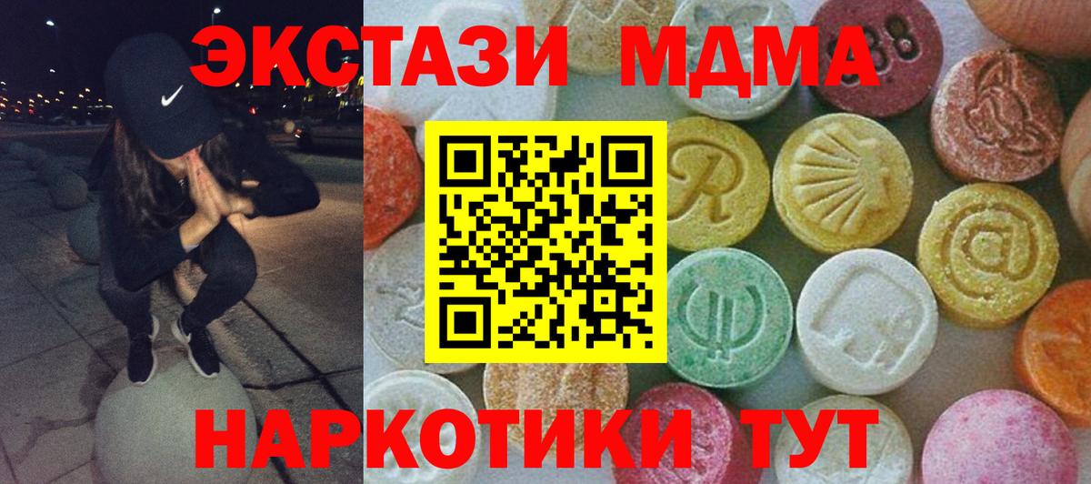 МДМА crystal Курчатов