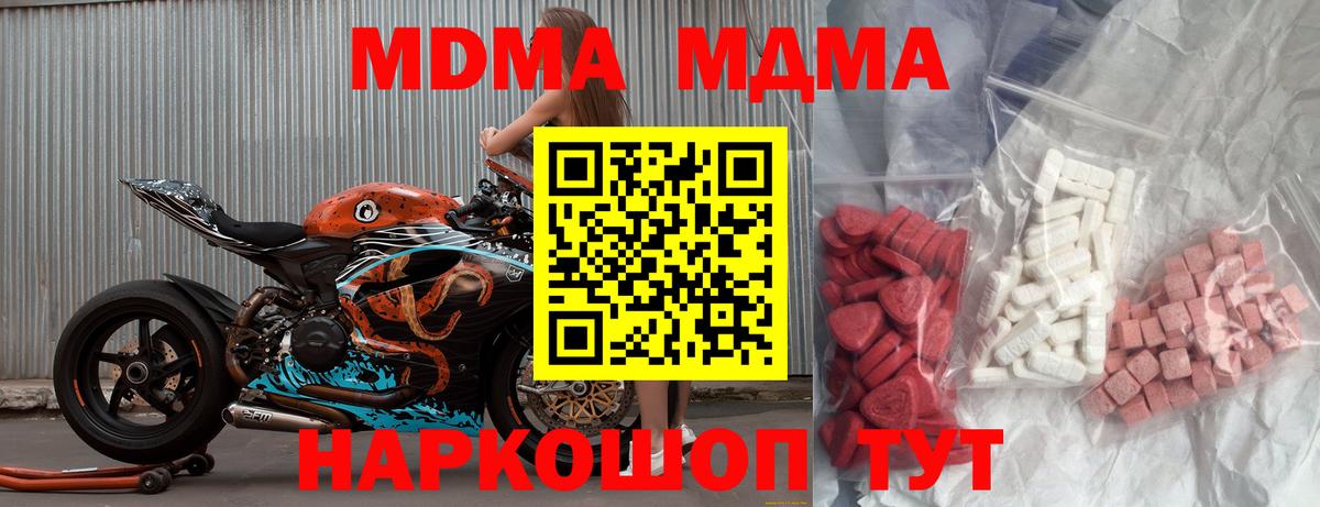 МДМА crystal  Вход с VPN  МДМА  MDMA crystal  Курчатов 