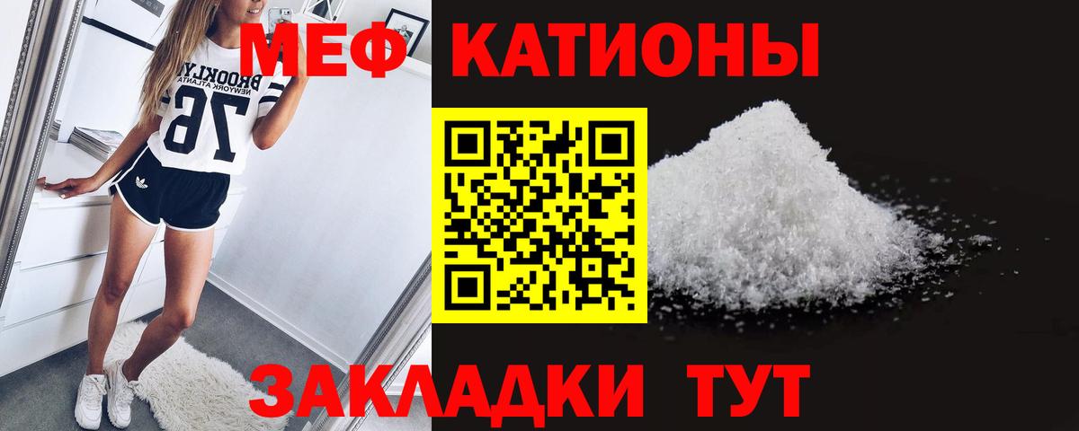 Курчатов  МЕФ мяу мяу  МЯУ-МЯУ  где можно купить наркотик  Вход с VPN 