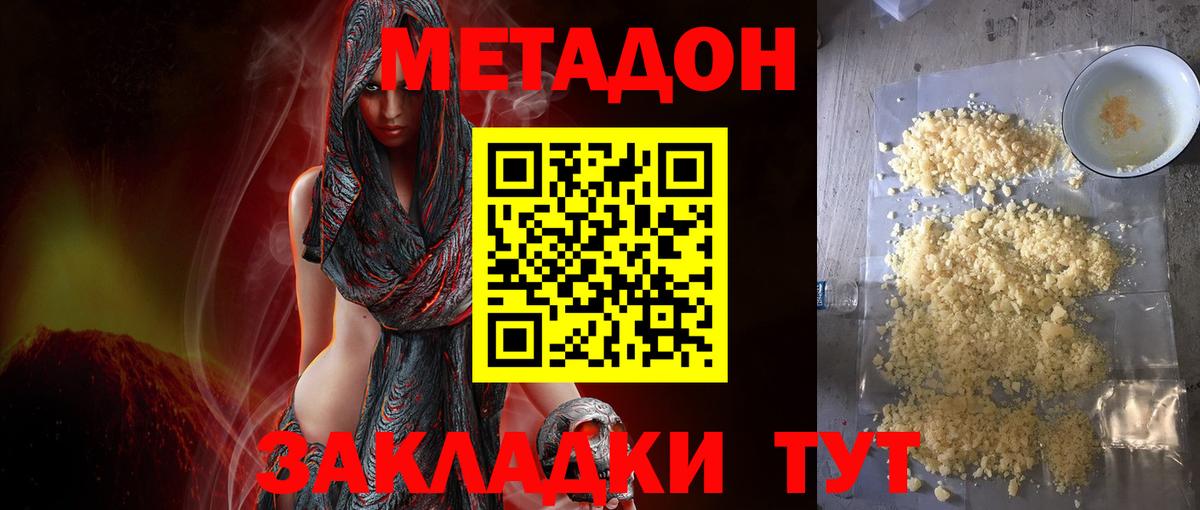 Метадон мёд  Вход с VPN  Курчатов 