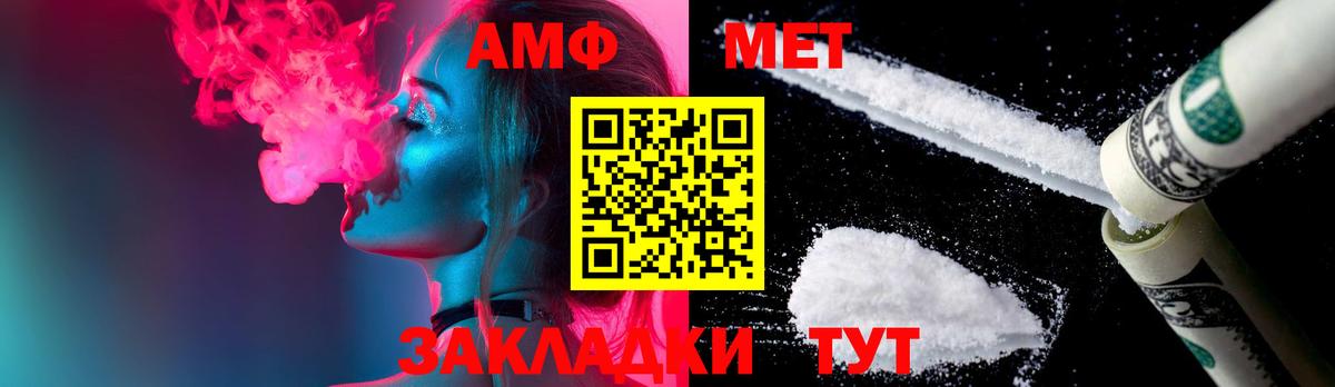 МЕТАМФЕТАМИН Декстрометамфетамин 99.9% Курчатов