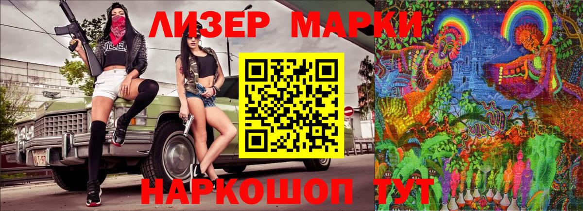 Курчатов  Марки 25I-NBOMe 1,5мг  Вход с VPN  Марки 25I-NBOMe 1,5мг 