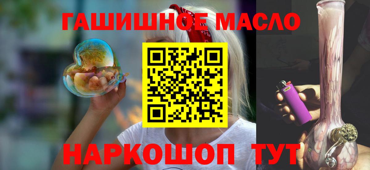 Дистиллят ТГК гашишное масло  Вход с VPN  ТГК гашишное масло  Курчатов 