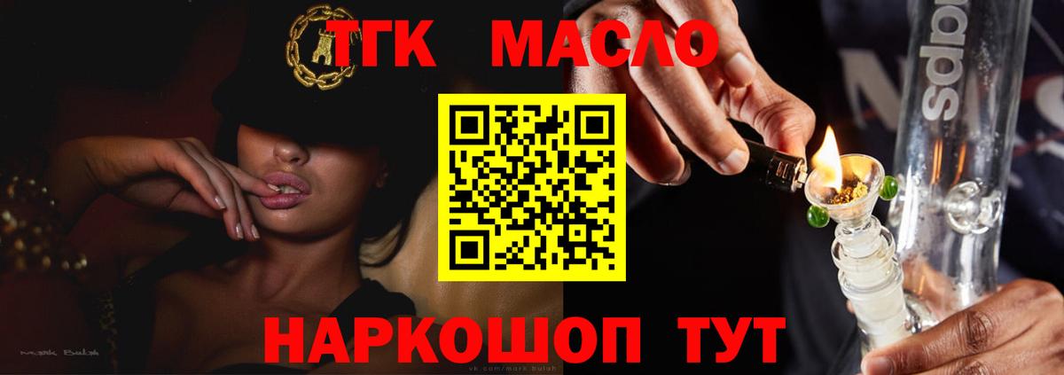 Дистиллят ТГК концентрат Курчатов
